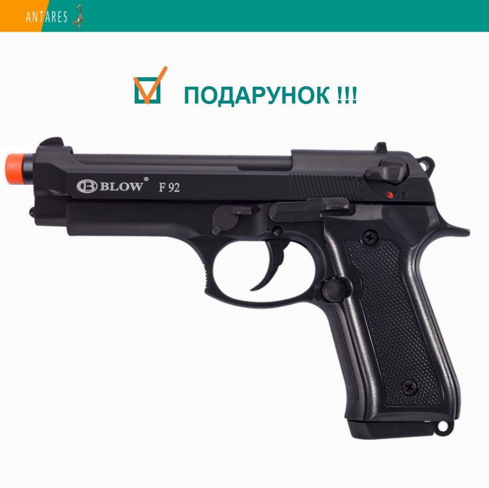 Пістолет стартовий Blow F92 Beretta сигнально-шумовий пугач під холостий патрон чорний Блоу Ф92 Беретта