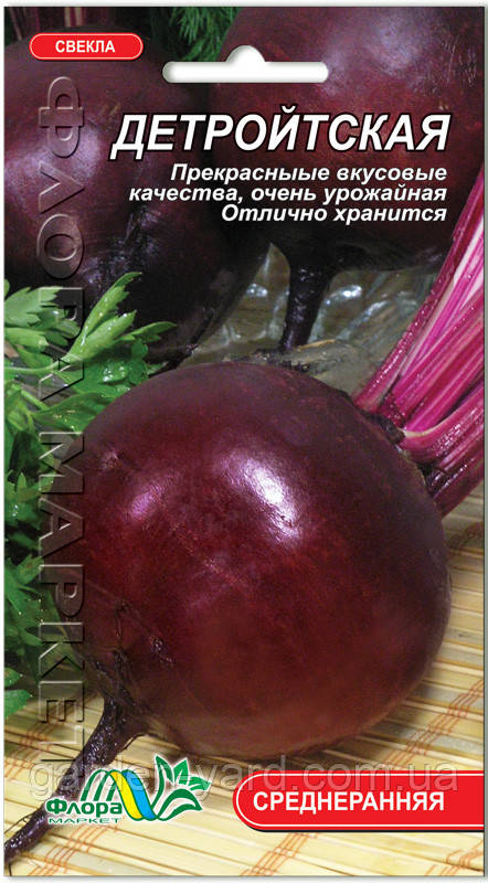 Насіння буряк Детройская  Флора маркет