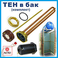 ТЭН с терморегулятором (комплект) для установки в бак, бочку, емкость, летний душ, резервуар, радиатор, котел 2