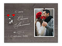 Фоторамка ко дню Святого Валентина с персональной надписью 30х23 см, 0131