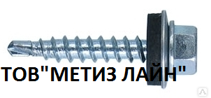 Саморіз покрівельний 4,8х19 ЦБ у метал (уп.250шт.) - фото 1 - id-p151067205