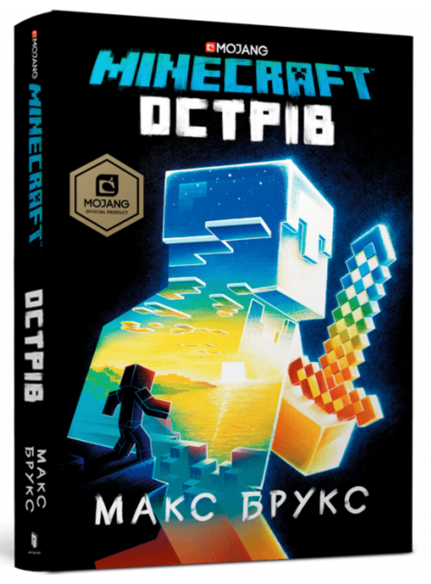 Книга MINECRAFT. Острів