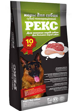 Сухий корм для собак Рекс 10кг для великих порід