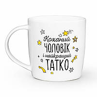Чашка Kvarta Чоловік - татусь 360 мл белая 2018