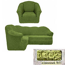 Турецький чохол на кутовий диван та крісло, безрозмірні чохли на кутові дивани і крісло жатка Оливковий