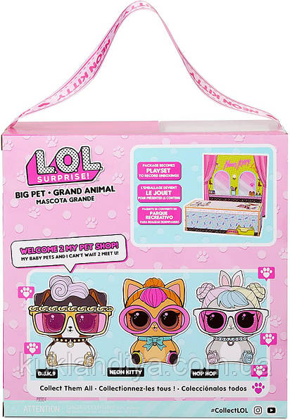 L.O.L. Surprise c 15