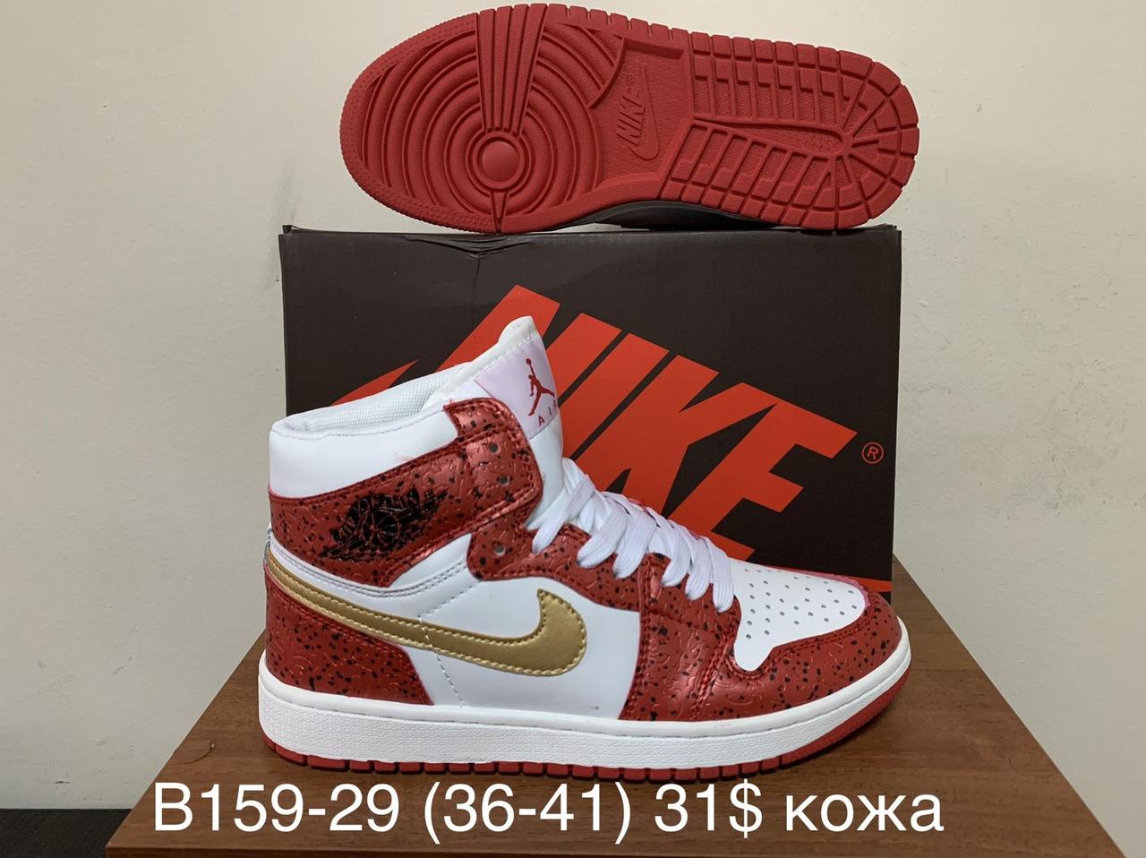 Кросівки підліток Nike Air Jordan 4 Retro оптом (36-40)