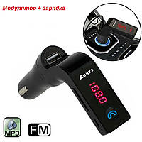 FM Модулятор Трансмітер Car G7 MP3 Play & Charge