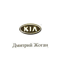 Логотип для авто ключа KIA (КИА)