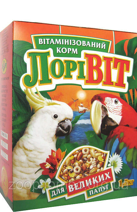 Лоривіт корм для великих папуг 1кг