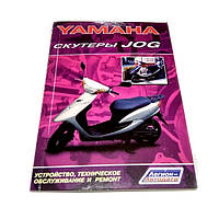 Книга японського скутера "Yamaha" (75стр.)