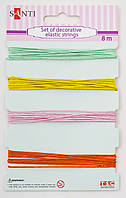 Набір шнурів декоративних, 4 кольори, 8 м/уп, річний