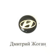 Логотип для авто ключа Hyundai (Хундай)