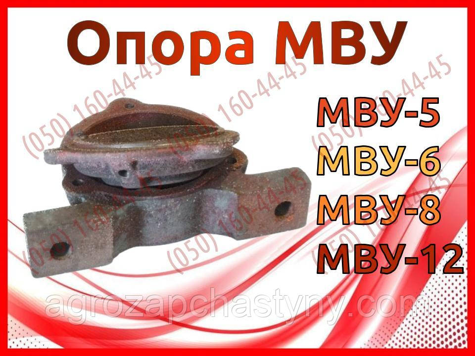 Опора підшипника МВУ, фото 1