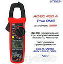 Токовимірні кліщі UNI-T UT203+ (DC/AC) з функцією True RMS, фото 6