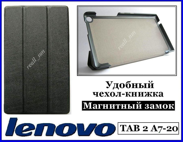 купить чехол Lenovo Tab 2 A7-20F