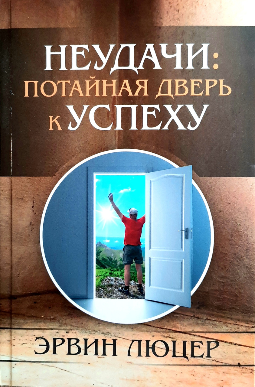 Вогонь затриманих відповідей. Ви чекаєте, коли ваші молитви будуть почуті? Боб Сордж