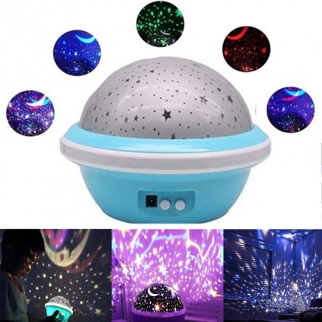 Проєктор зоряного неба нічник Star Master UFO