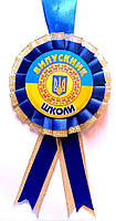Медаль сувенірна "Випускник школи". Колір: Синій