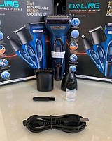 Бритва Daling DL-9029 | бритва 3 в 1 | електробритва