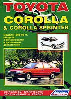 Книга Toyota Corolla 1983-1992 Мануал по ремонту і пристрою