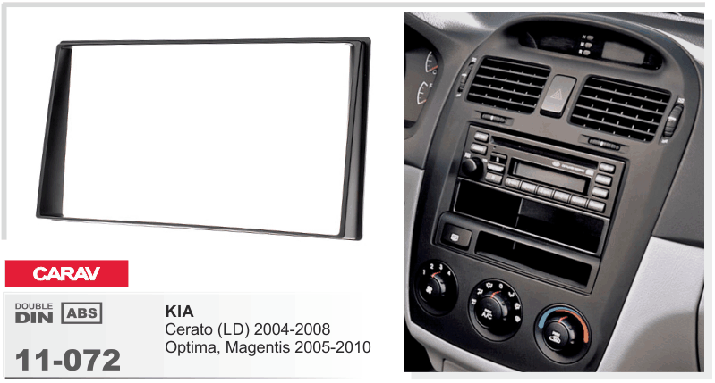 2-DIN переходная рамка KIA Cerato 2004-2008; Optima, Magentis 2005-2010, CARAV 11-072 - фото 1 - id-p250905765