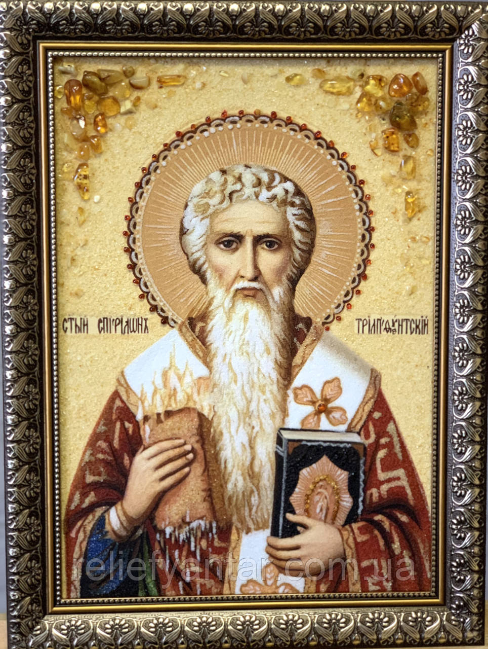 Святитель Спиридон Тримифунтский іменна ікона з янтаря, іменна Ікона з бурштину Спиридон