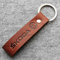 Брелок для ключей Skoda кожа с логотипом Коричневый