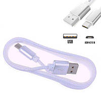 Кабель для зарядки USB to MicroUSB 1.0 м White