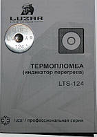 Термопломба (124°С) в инд. уп. "LUZAR"