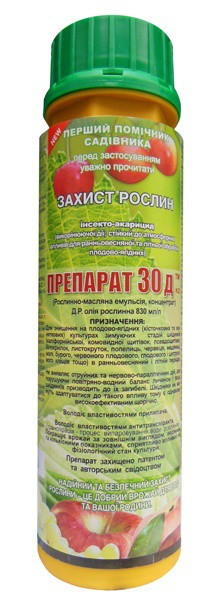 Інсекто-акарицид Препарат 30 Д 235 Г, Агропромника — Купити Недорого на ...