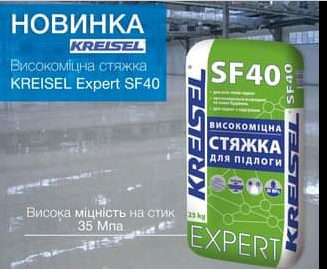 Суміш для підлоги Kreisel SF40 25кг (Крайзель, Україна)