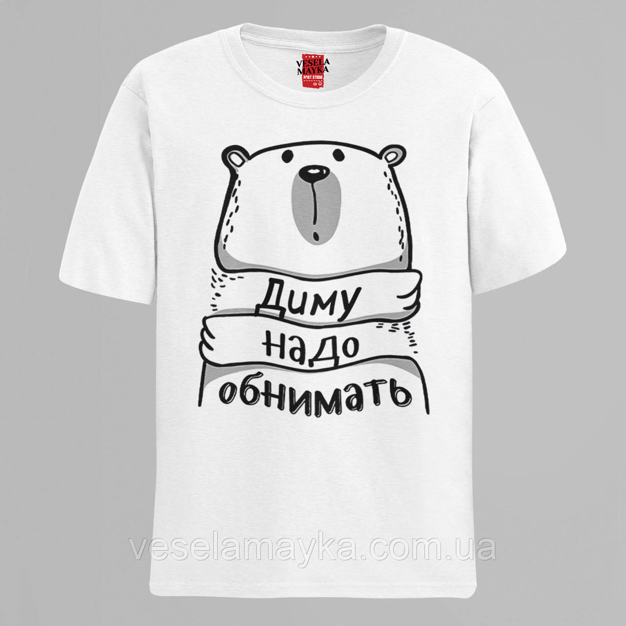 Іменна футболка "надо обнимать", фото 1
