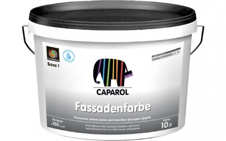 Посилена силоксаном фасадна фарба Caparol Standard Fassadenfarbe, B1 (Польша) (2,5л)