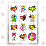 Друк їстівного фото — Вафельний папір — День Святого Валентина No48, фото 2