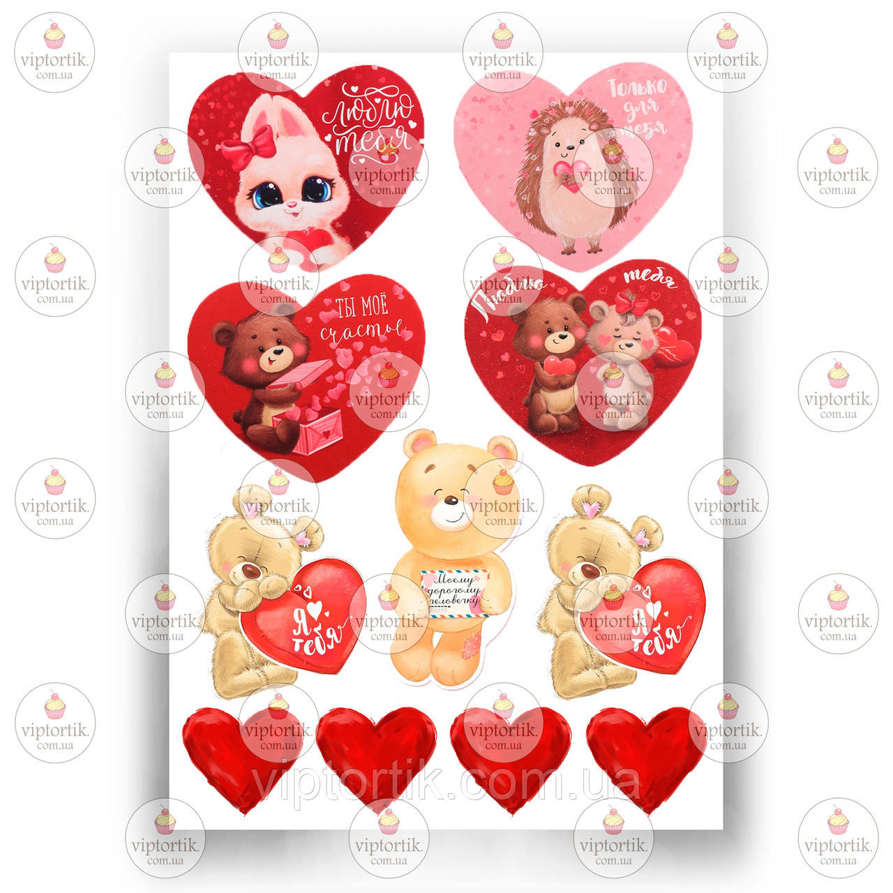 Друк їстівного фото — Вафельний папір — День Святого Валентина No54, фото 1