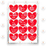 Друк їстівного фото — Вафельний папір — День Святого Валентина No48, фото 8