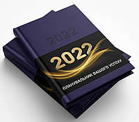 Планировщик ежедневник 4Profi формат A5 Датированный 2022 192 листа фиолетовий 904723