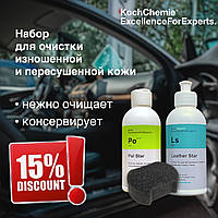 Набор для очистки изношенной и пересушенной кожи Koch Chemie