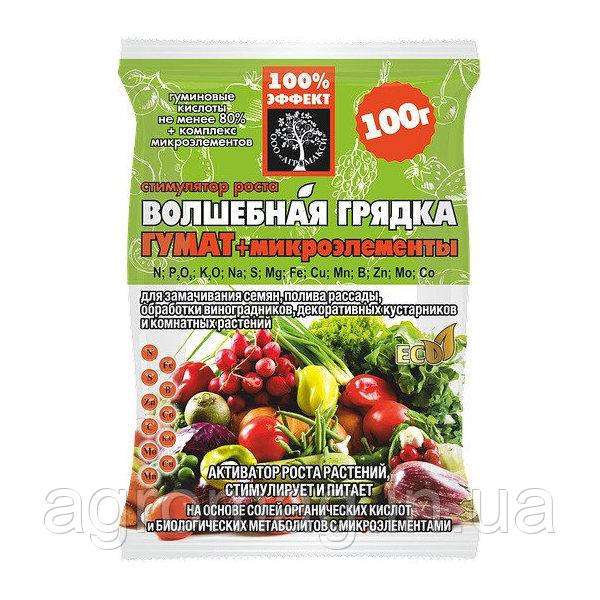 Гумат + Мікроелементи чарівна грядка 100 г
