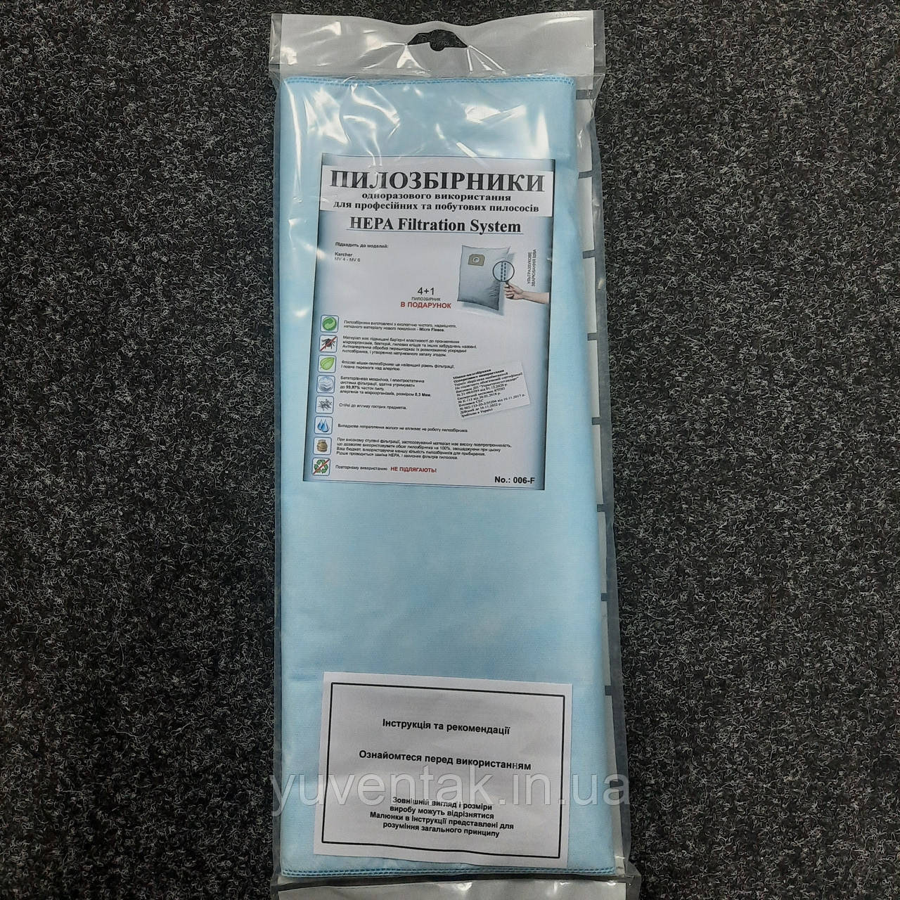Мішки одноразові для пилососів Karcher MV 4, MV 5, MV 6
