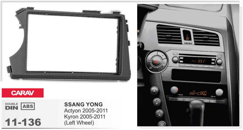 2-DIN переходная рамка SSANG YONG Actyon, Kyron 2005-2011, CARAV 11-136 - фото 1 - id-p250938473