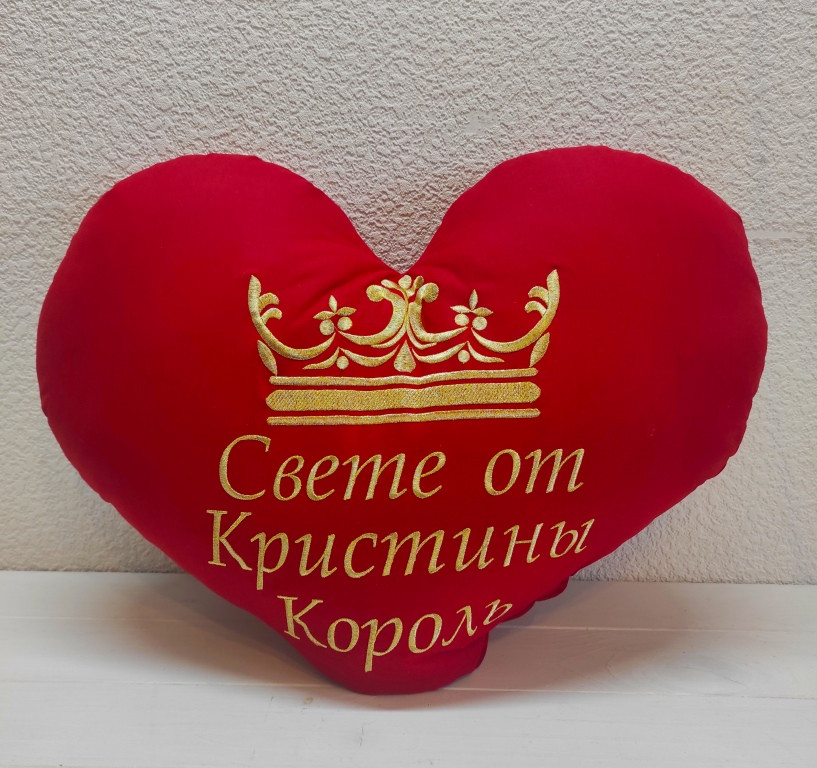 Іменна подушки у вигляді сердечка під заказ Розмір Мега 55см*50см, фото 1