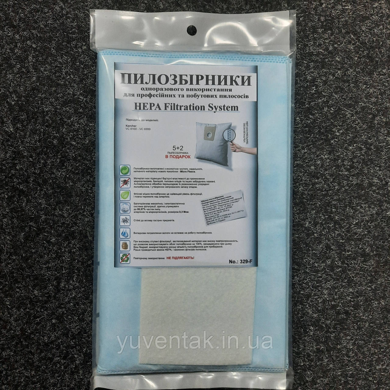 Мішки одноразові для пилососів Karcher  VC 6000, VC 6100, VC 6200, VC 6300, VC 6100