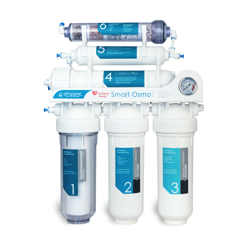 Система зворотного осмосу Organic Smart Osmo 6 (300 л/сутні) з мінералізатором