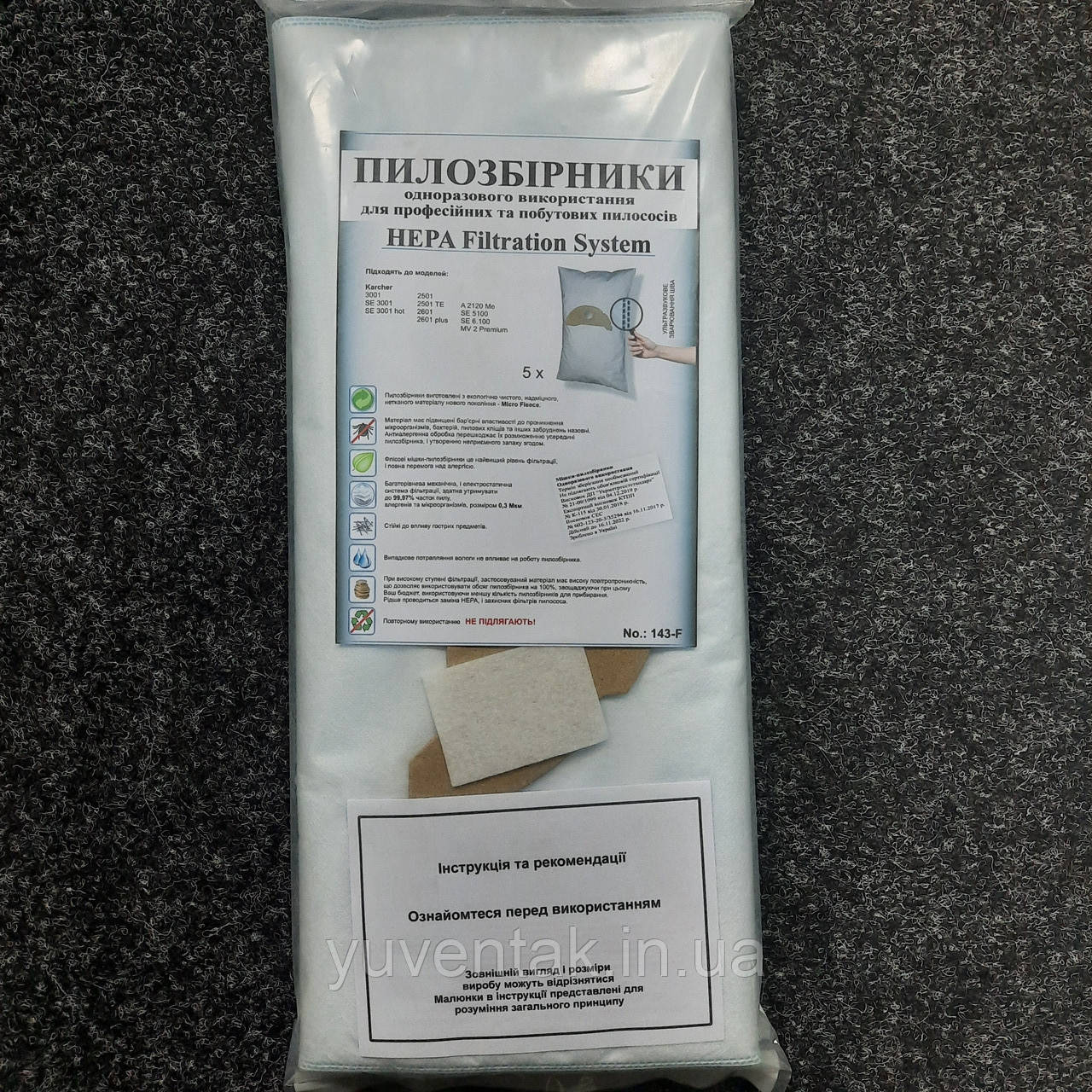 Мішки одноразові для пилососів Karcher SE 2001, SE 3001, SE 5.100, SE 6.100