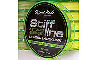 Карповый шнур (шок лидер) Orient Rods Stiff Line Leader / Hooklink Shock Leader