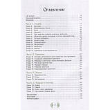 Книга мандрівного друїда. Повне керівництво для самотнього шукача. Ван дер Ховен Джоанна, фото 2