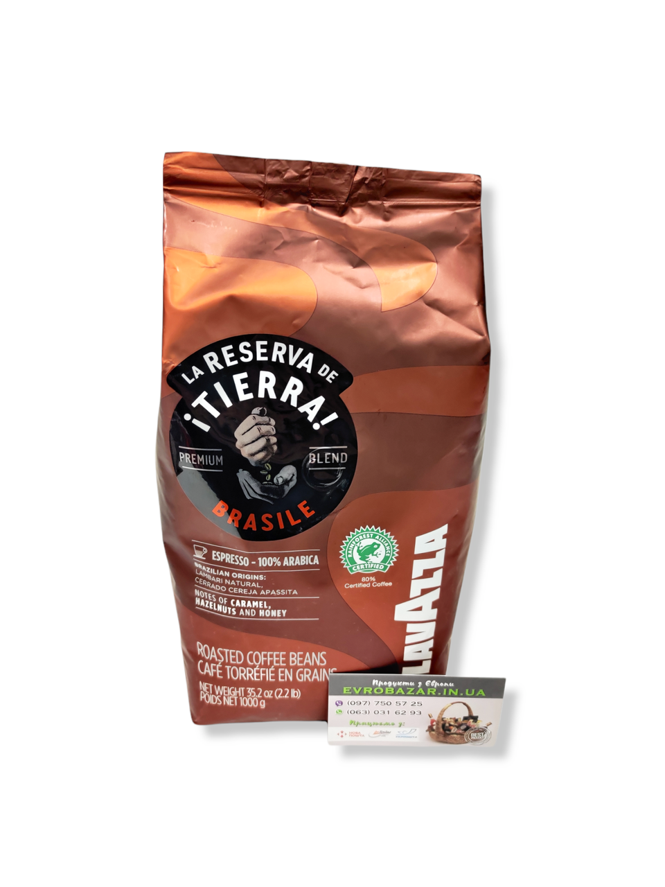 Lvazza Tierra Brasile (карамель, горіх, мед)