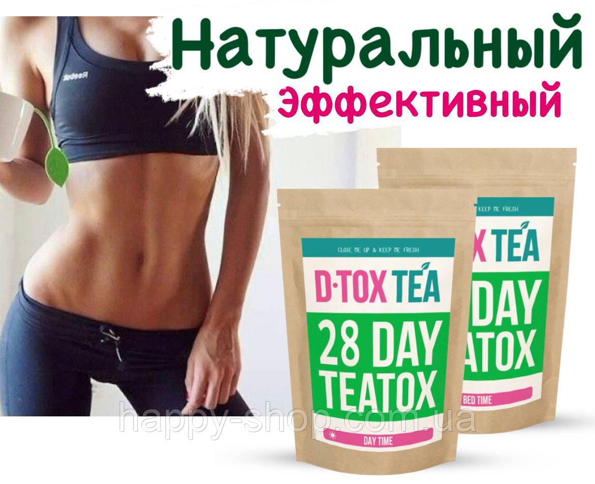Чай для схуднення і зниження ваги. Детокс D•Tox Tea